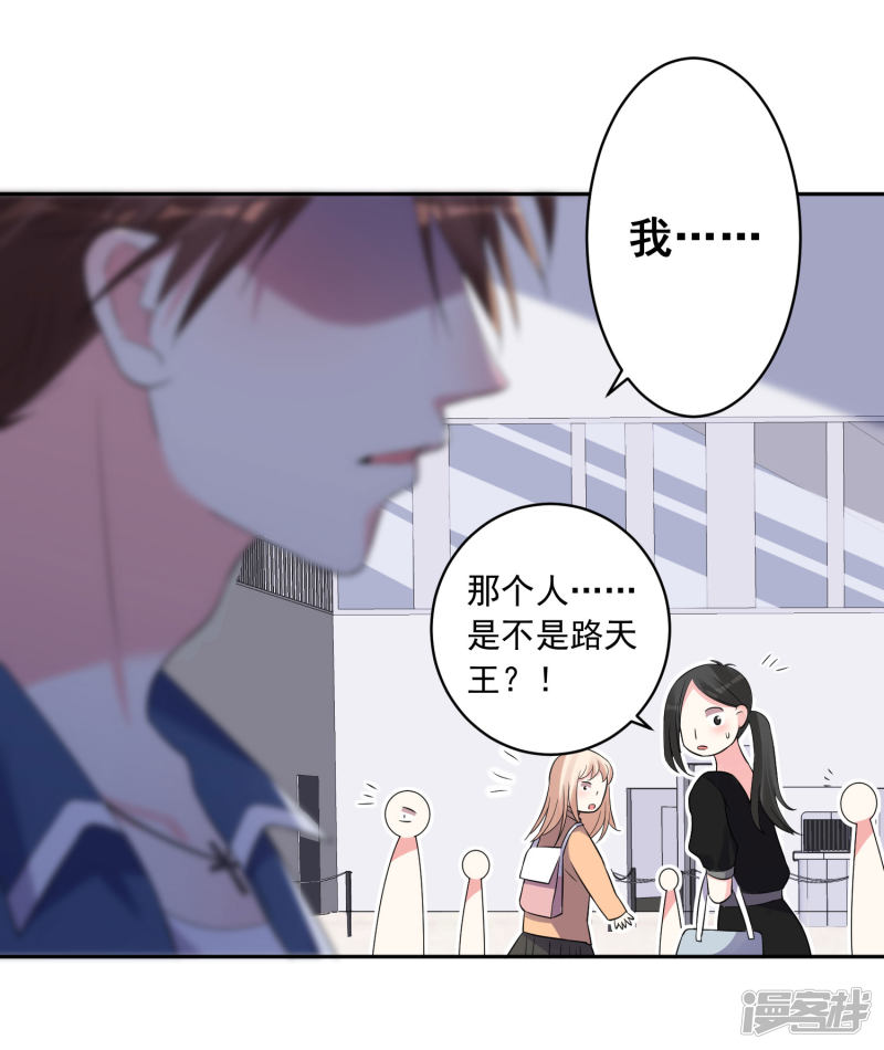 我被总裁黑上了！第209话