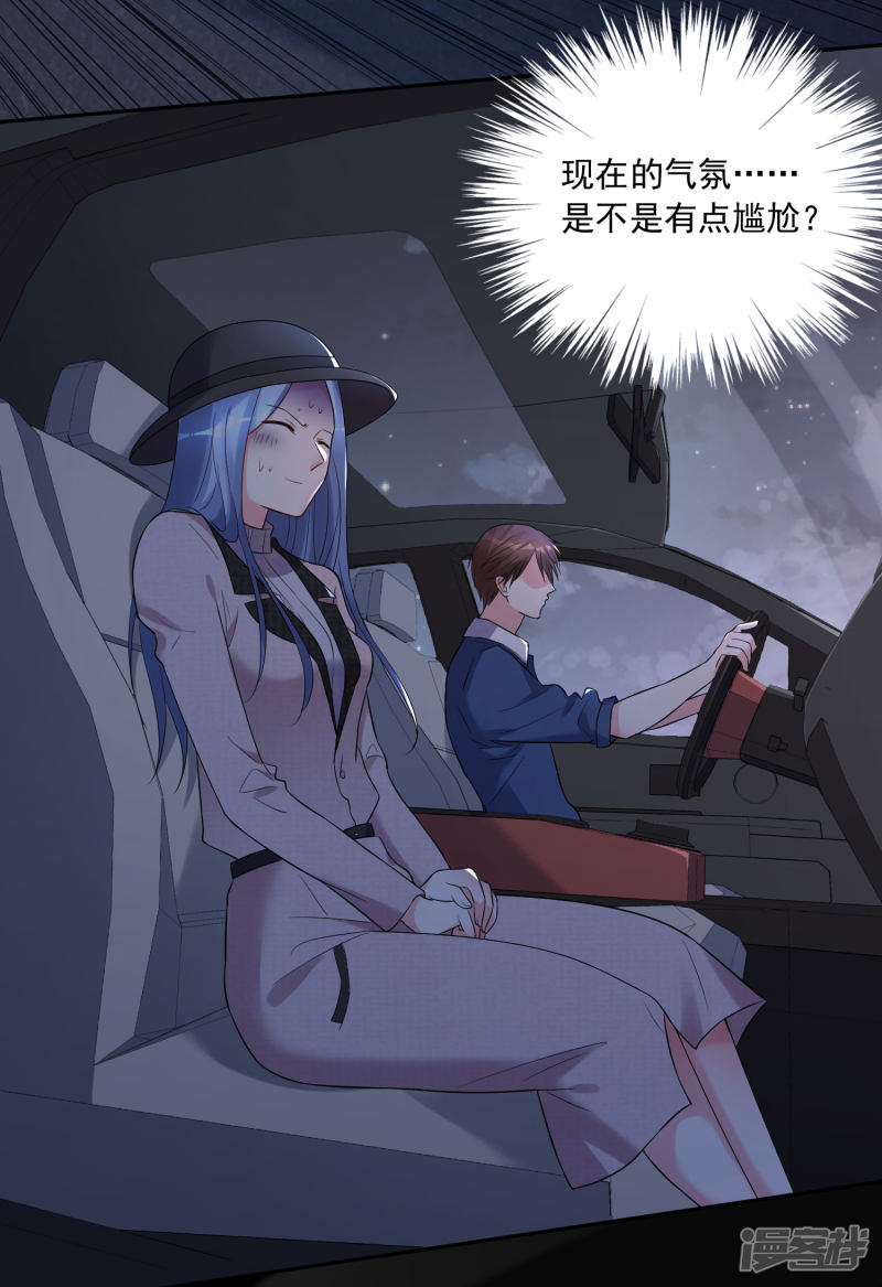 我被总裁黑上了！第210话