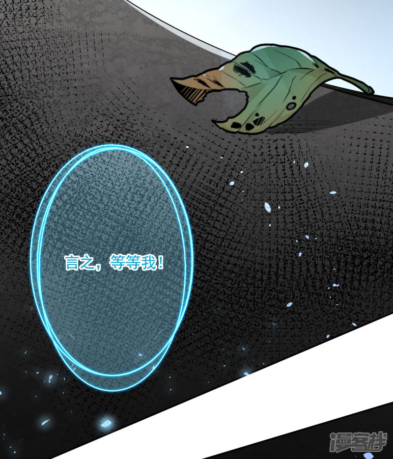 我被总裁黑上了！第210话