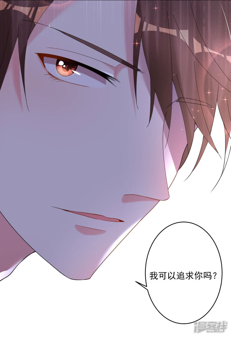 我被总裁黑上了！第210话