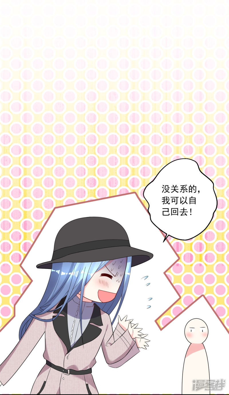 我被总裁黑上了！第210话