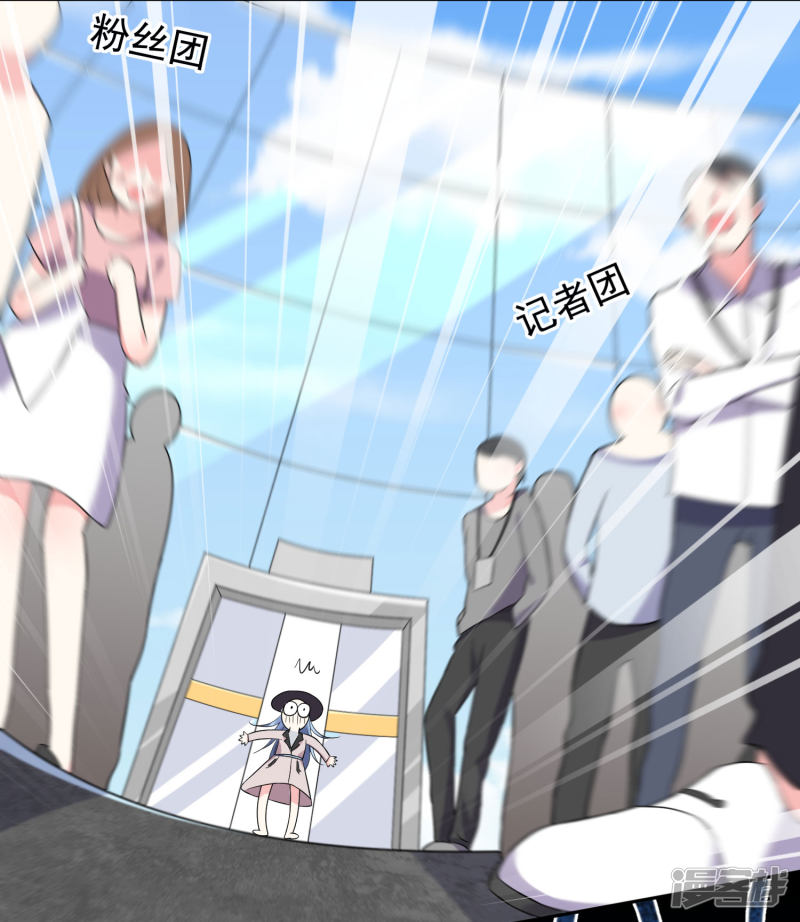 我被总裁黑上了！第210话