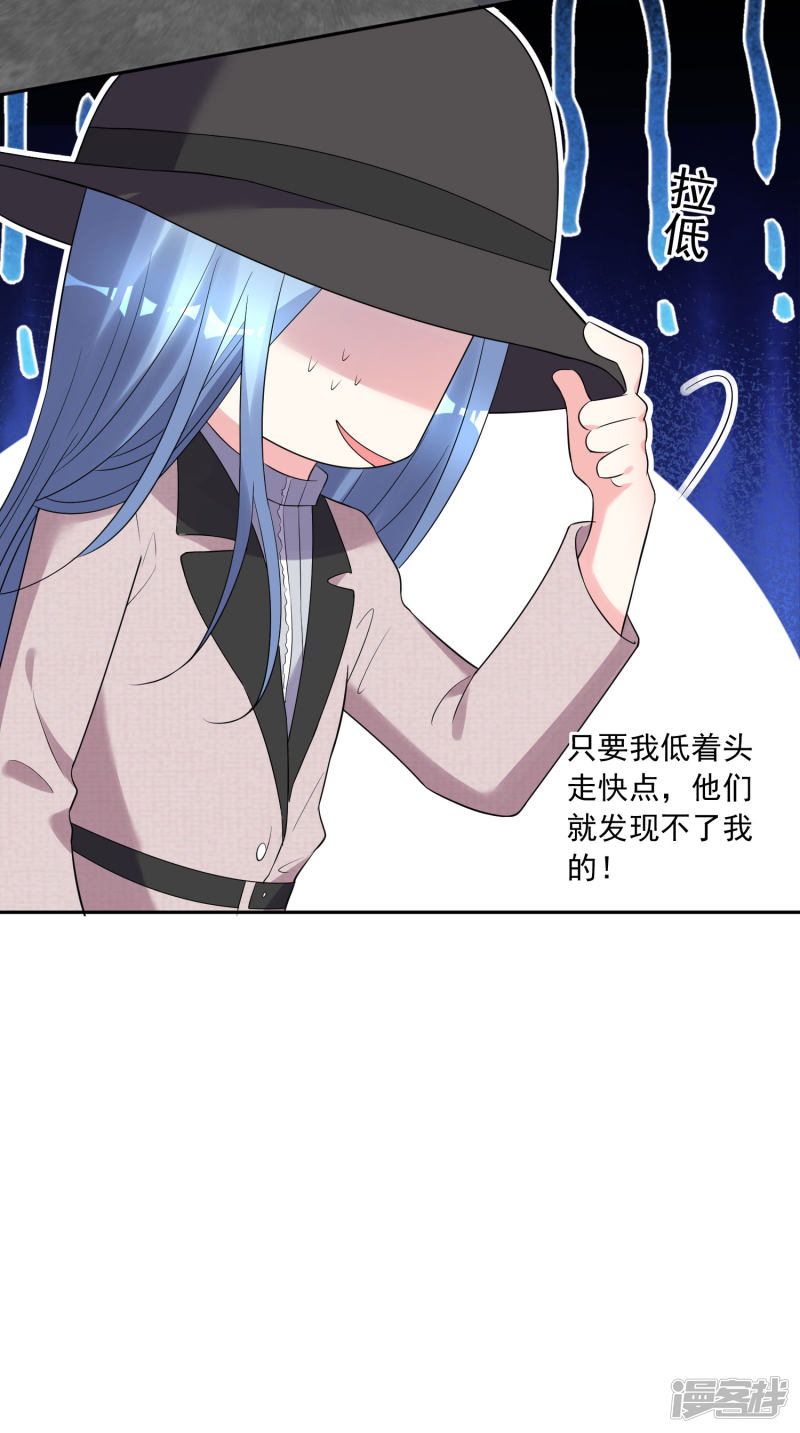 我被总裁黑上了！第210话