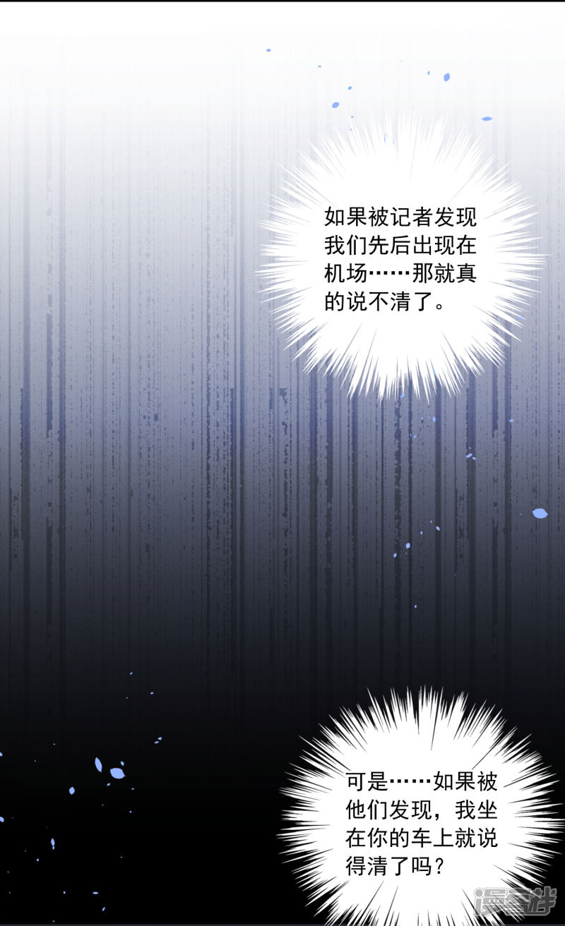 我被总裁黑上了！第210话