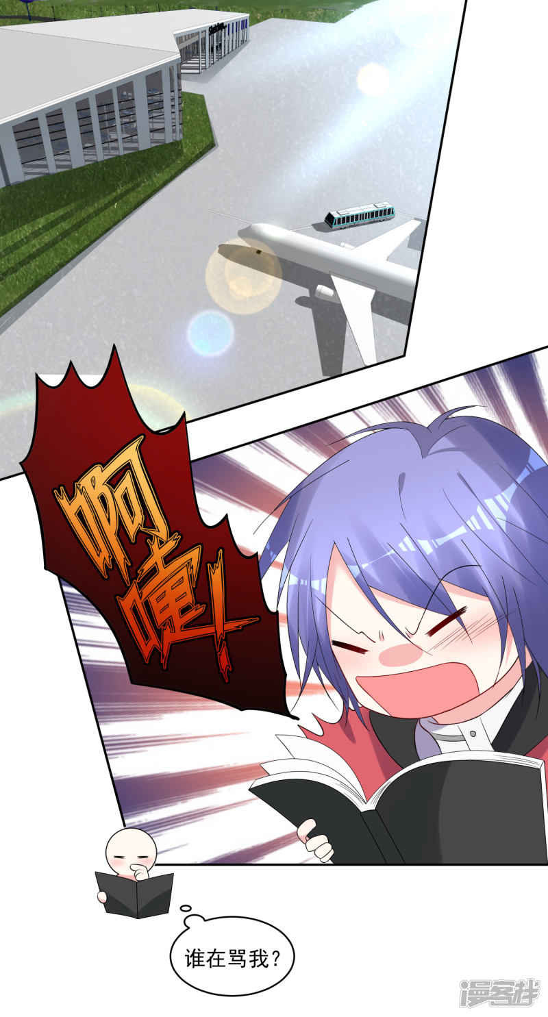 我被总裁黑上了！第211话