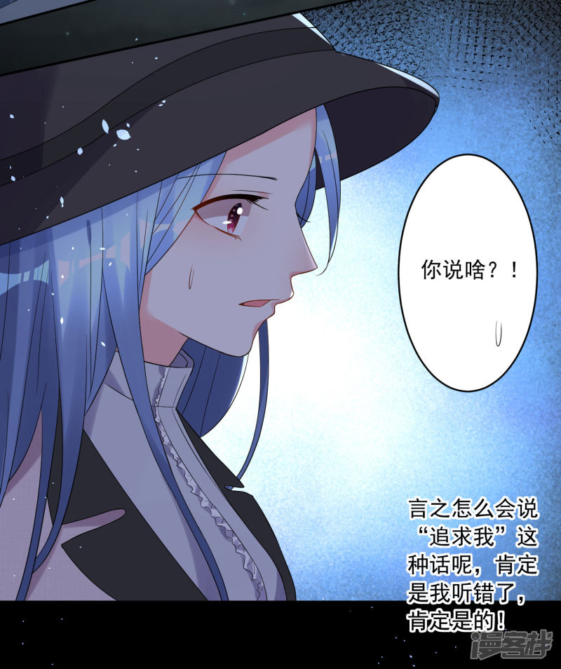 我被总裁黑上了！第211话