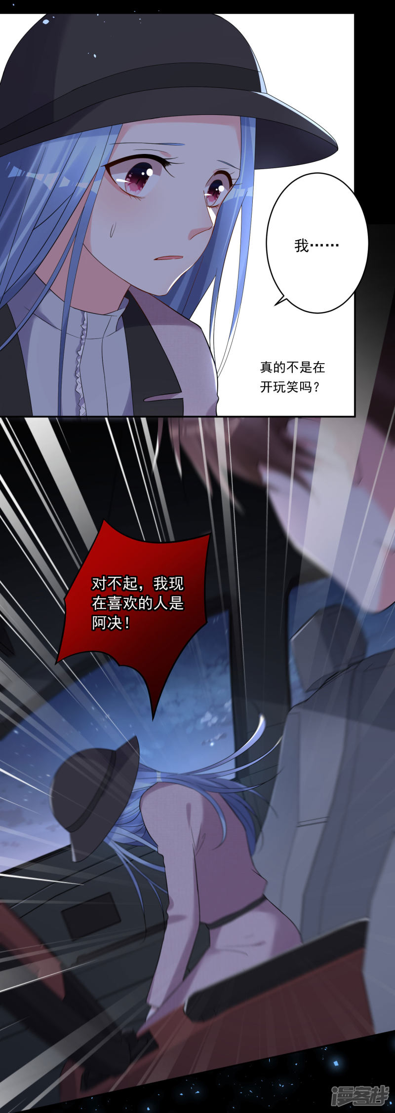 我被总裁黑上了！第211话