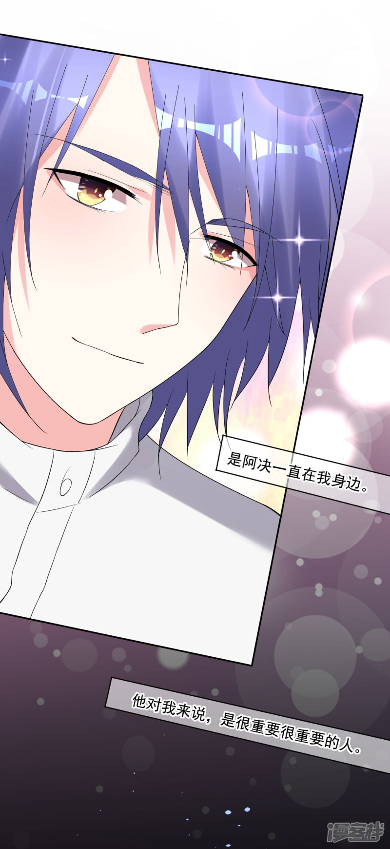 我被总裁黑上了！第211话