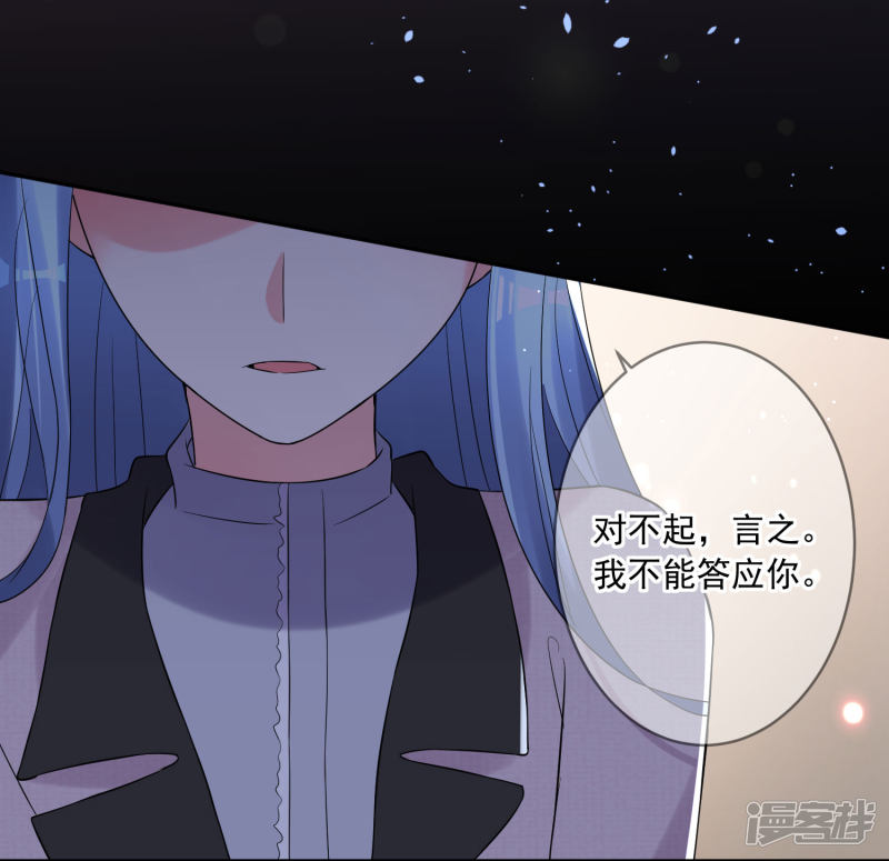 我被总裁黑上了！第211话