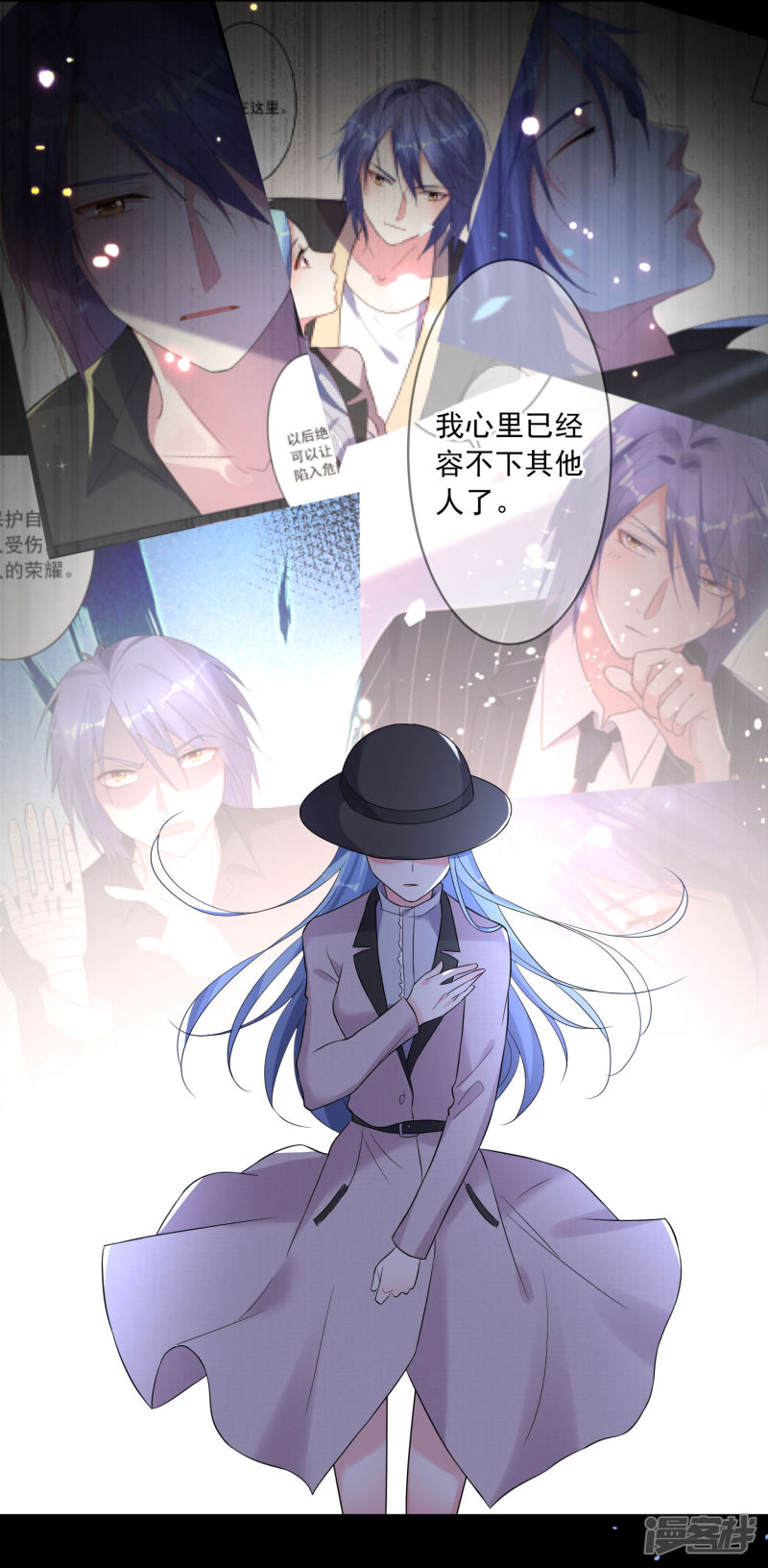 我被总裁黑上了！第211话