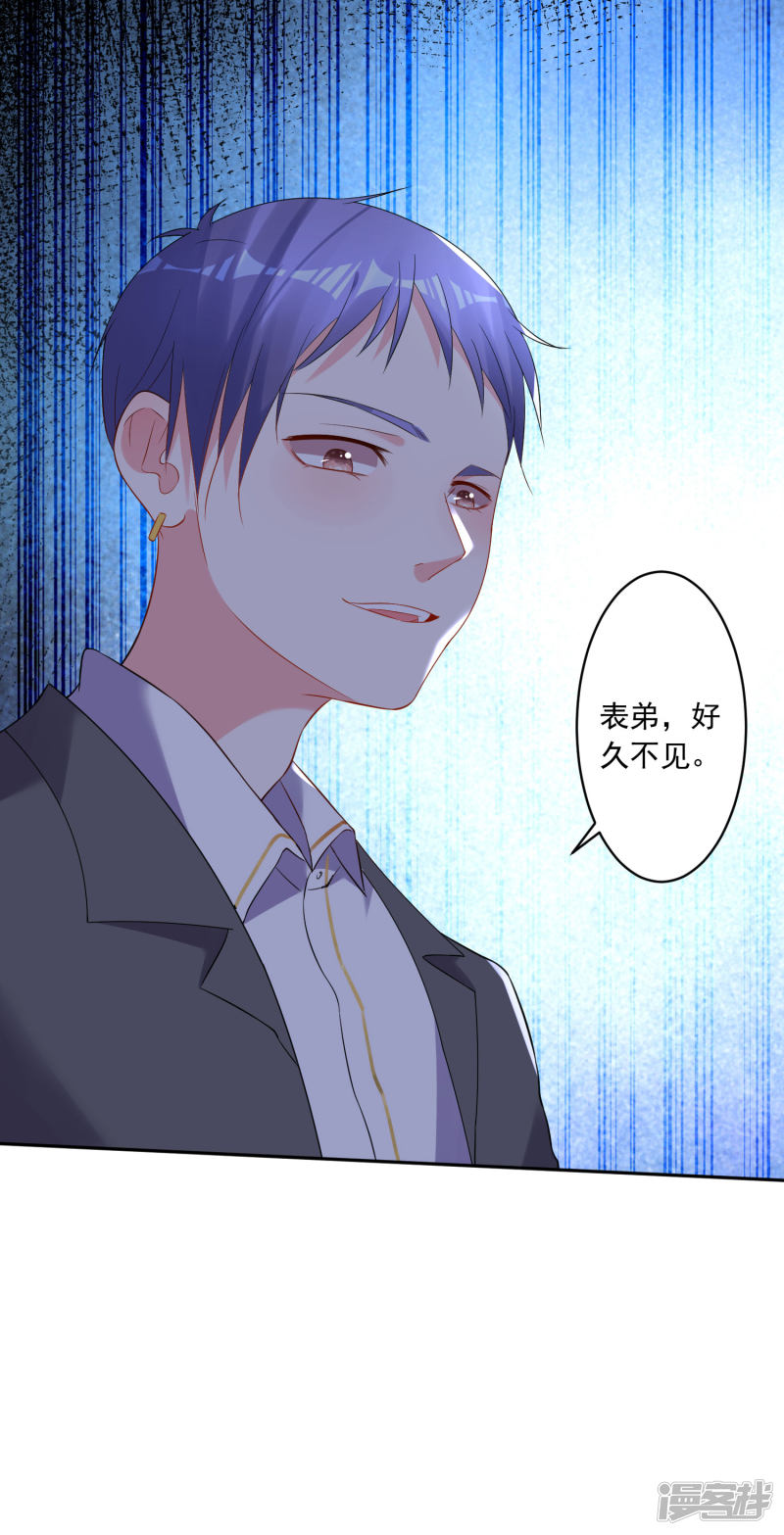 我被总裁黑上了！第211话