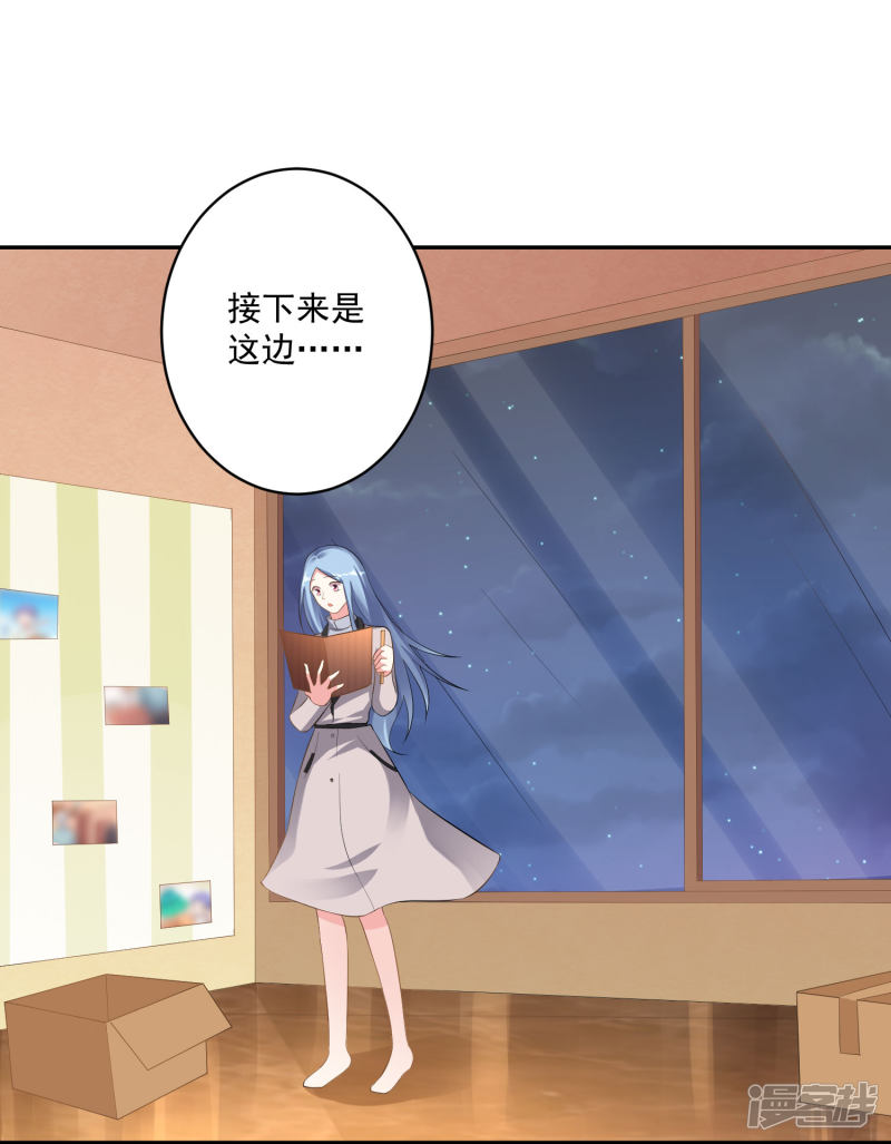 我被总裁黑上了！第213话