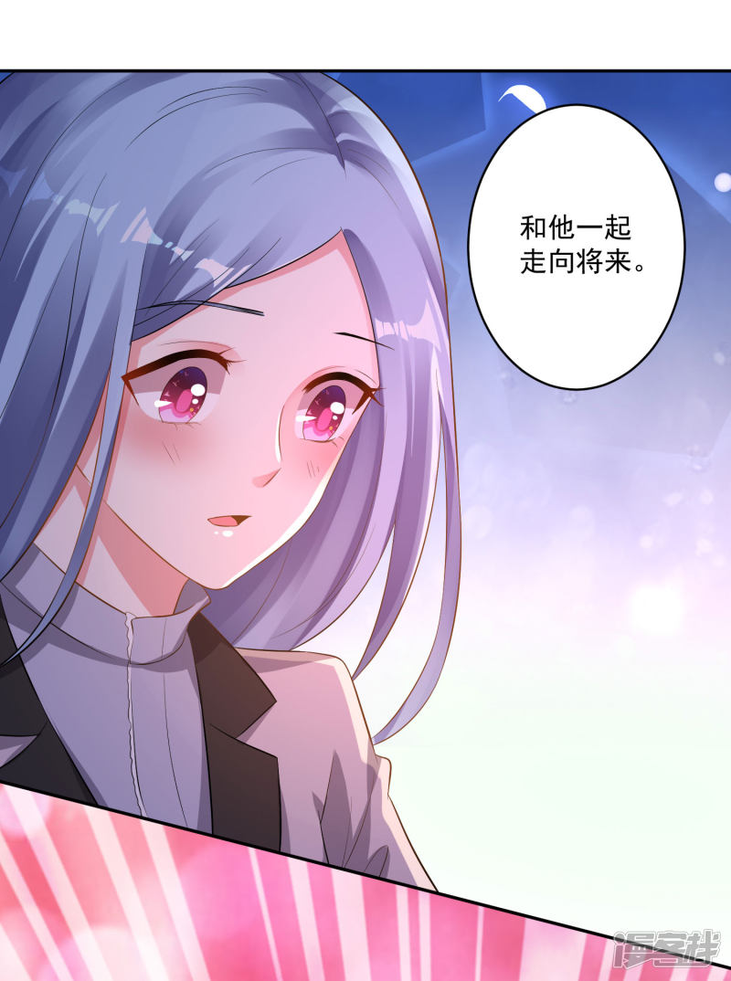 我被总裁黑上了！第213话