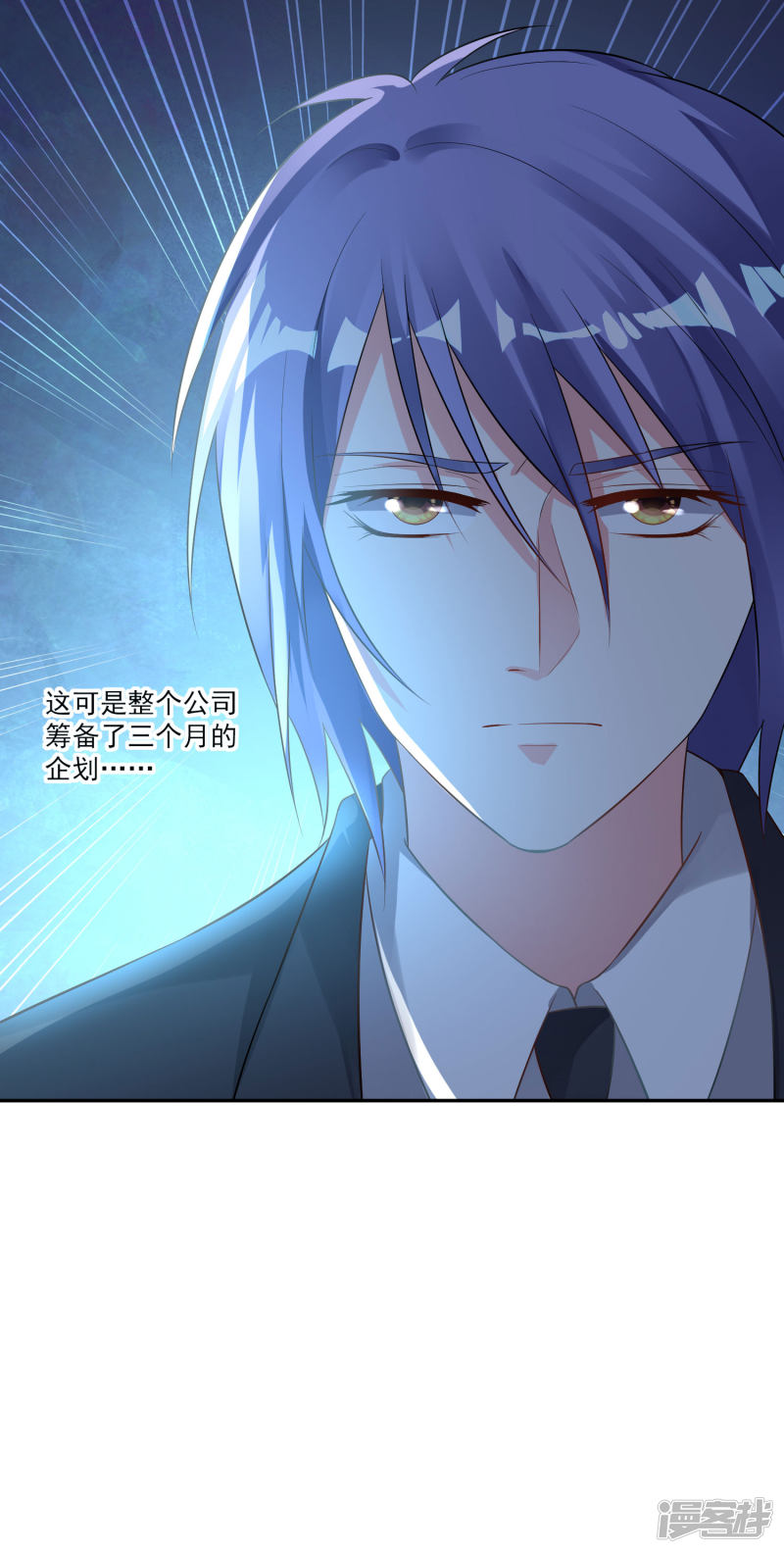 我被总裁黑上了！第213话