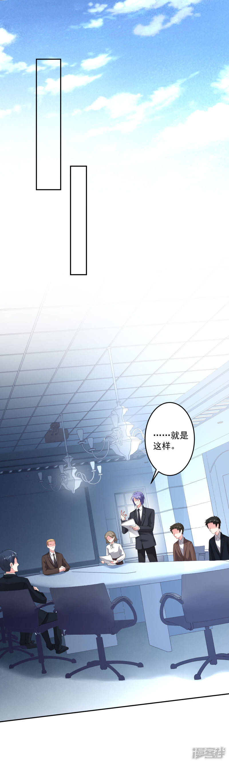 我被总裁黑上了！第213话