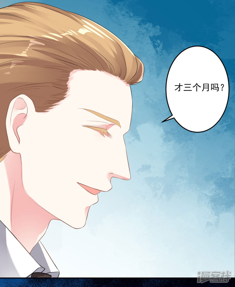 我被总裁黑上了！第213话