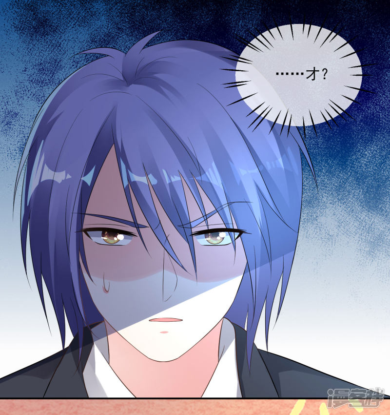 我被总裁黑上了！第213话