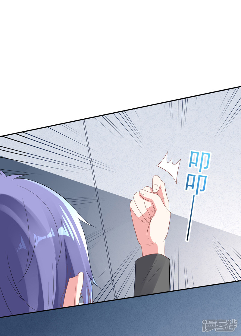 我被总裁黑上了！第213话
