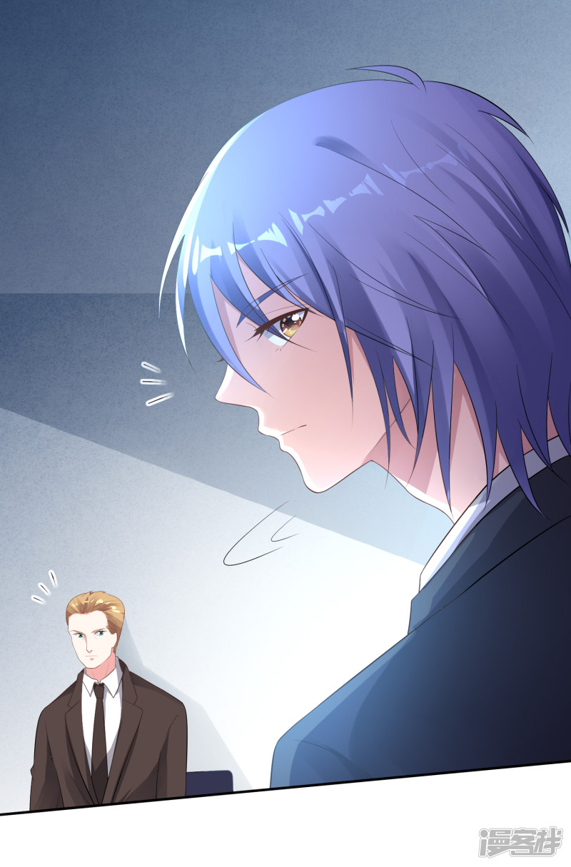 我被总裁黑上了！第213话