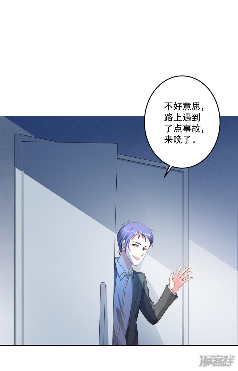 我被总裁黑上了！第213话