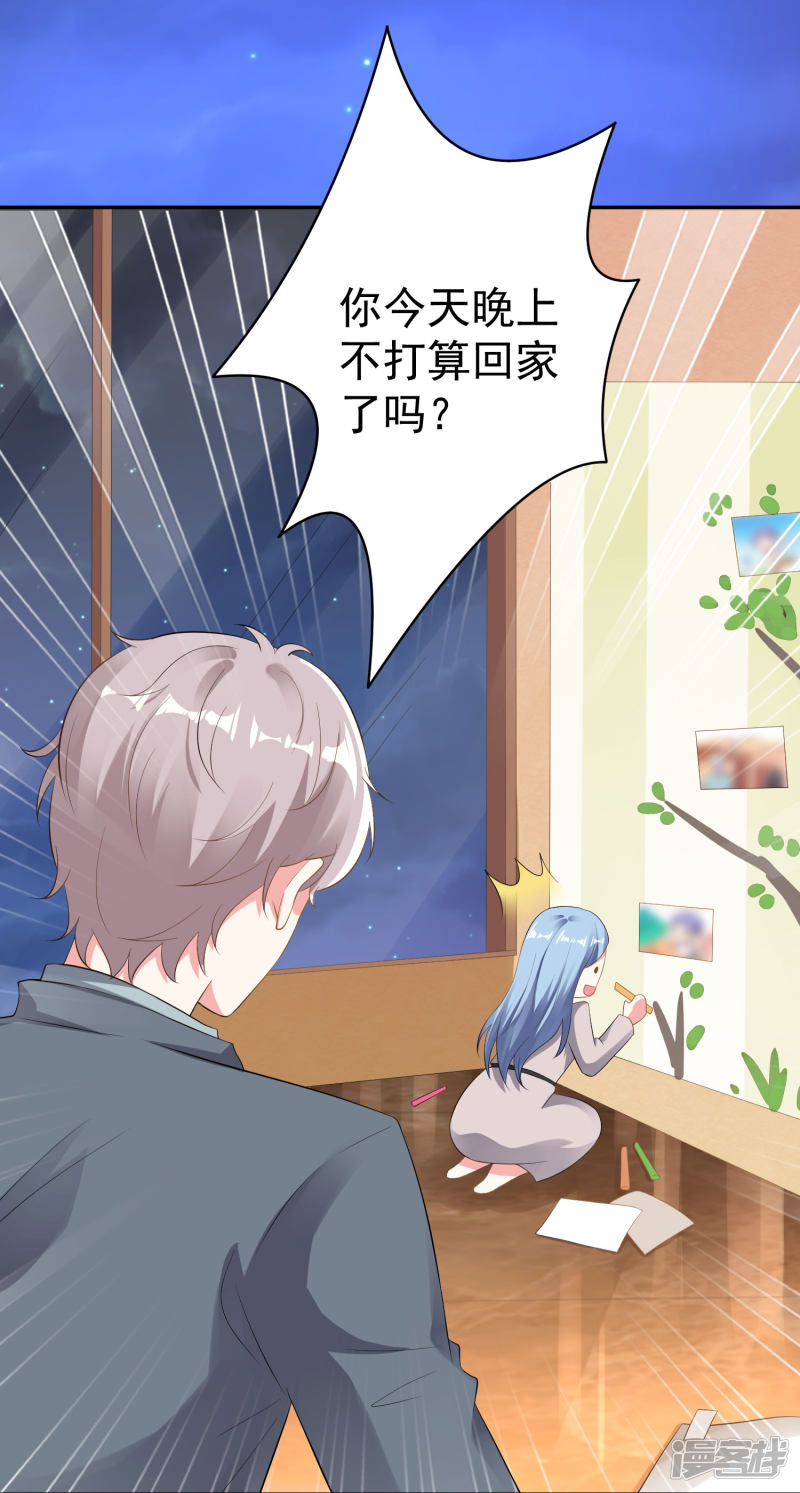 我被总裁黑上了！第213话