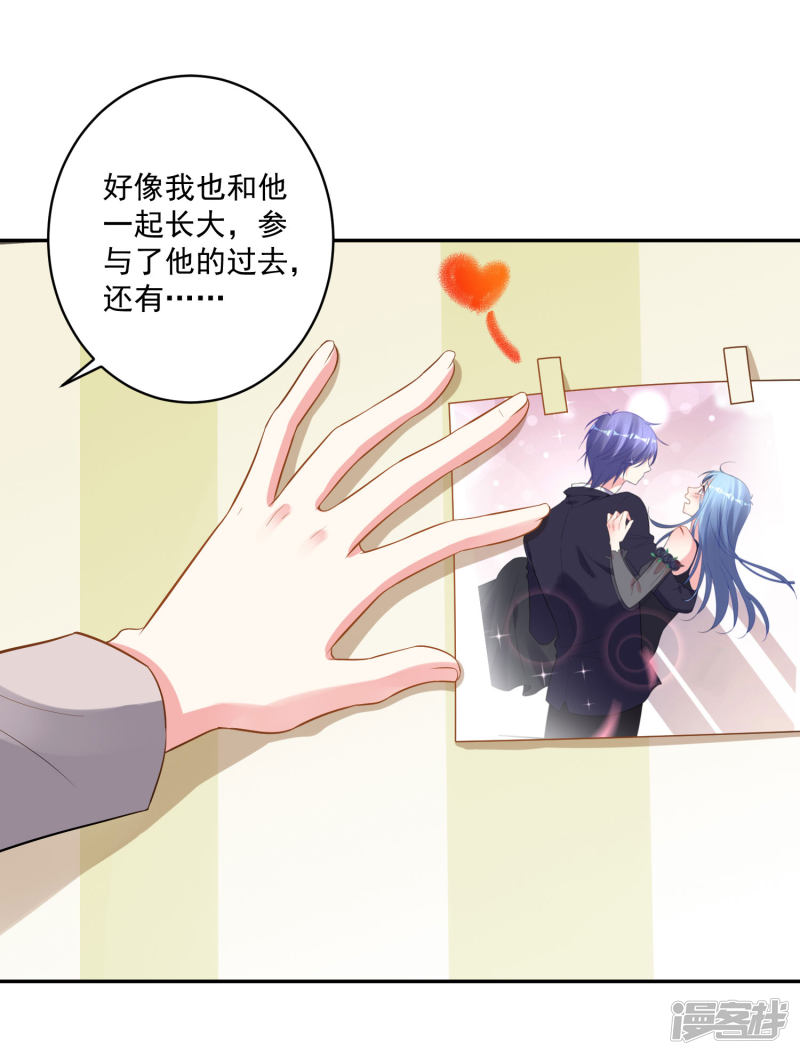 我被总裁黑上了！第213话