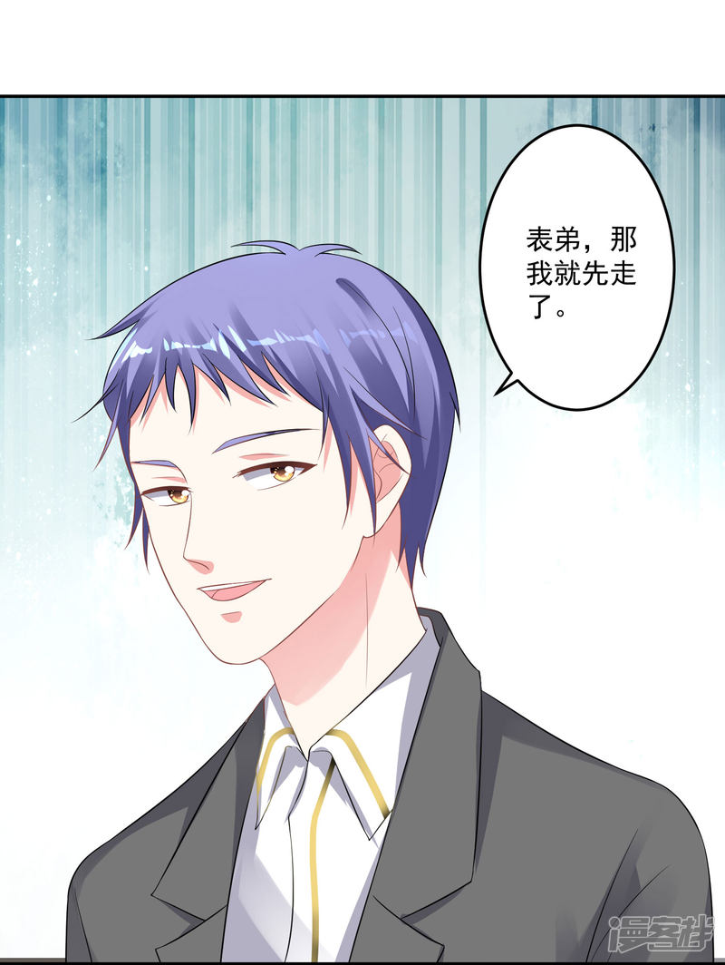 我被总裁黑上了！第214话