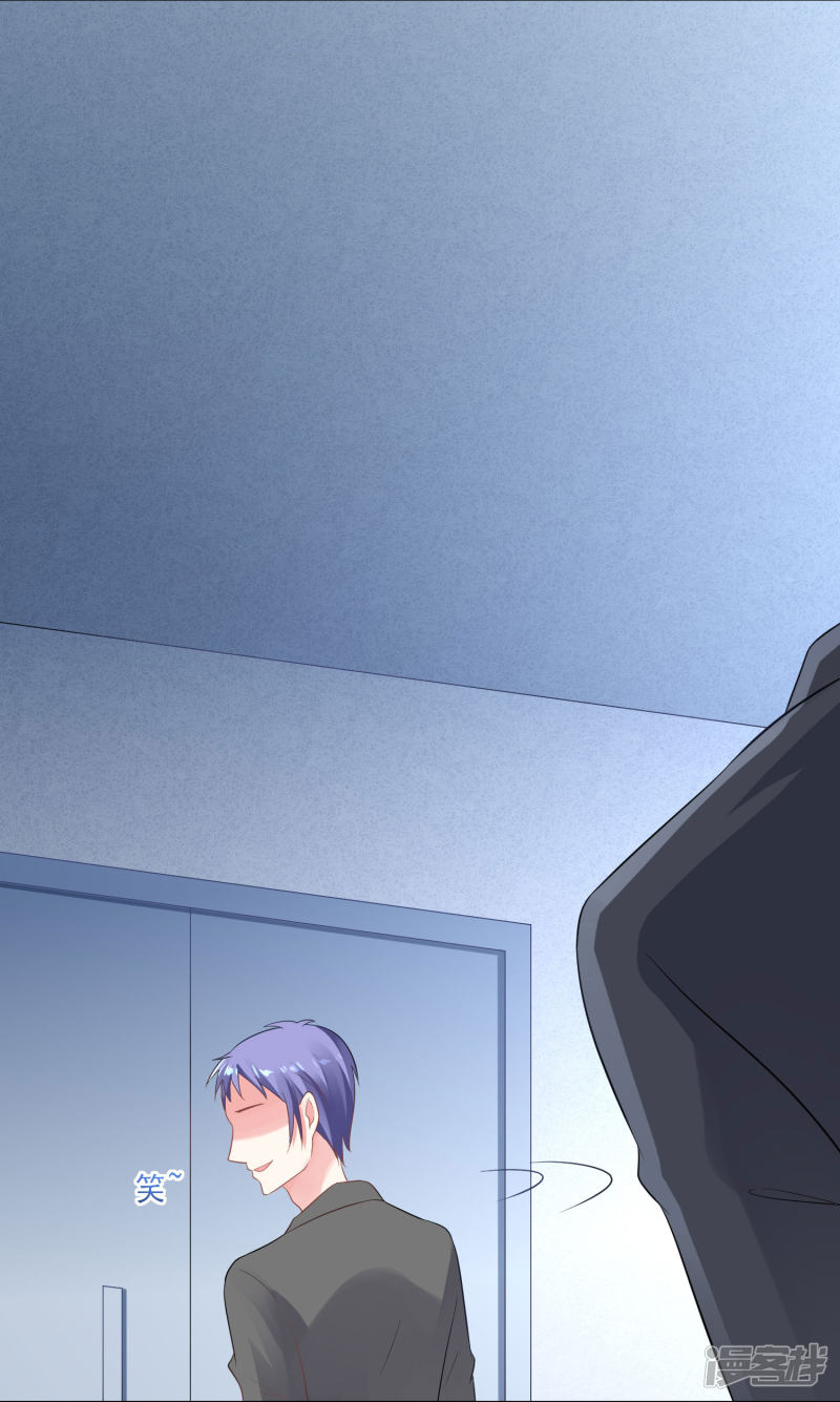 我被总裁黑上了！第214话