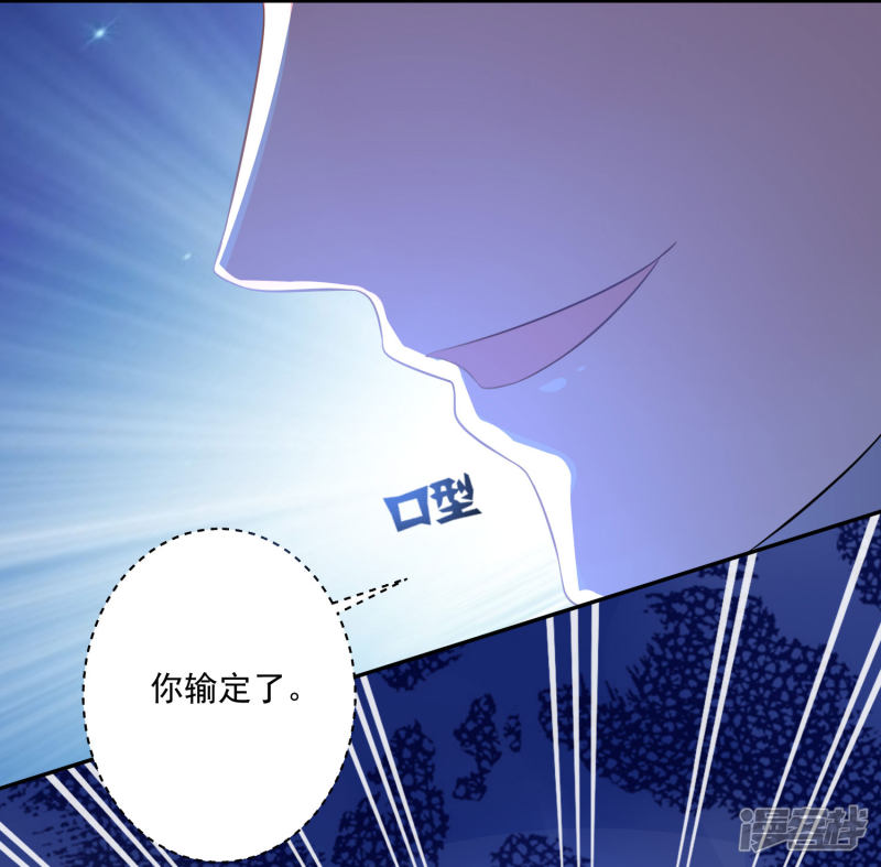 我被总裁黑上了！第214话