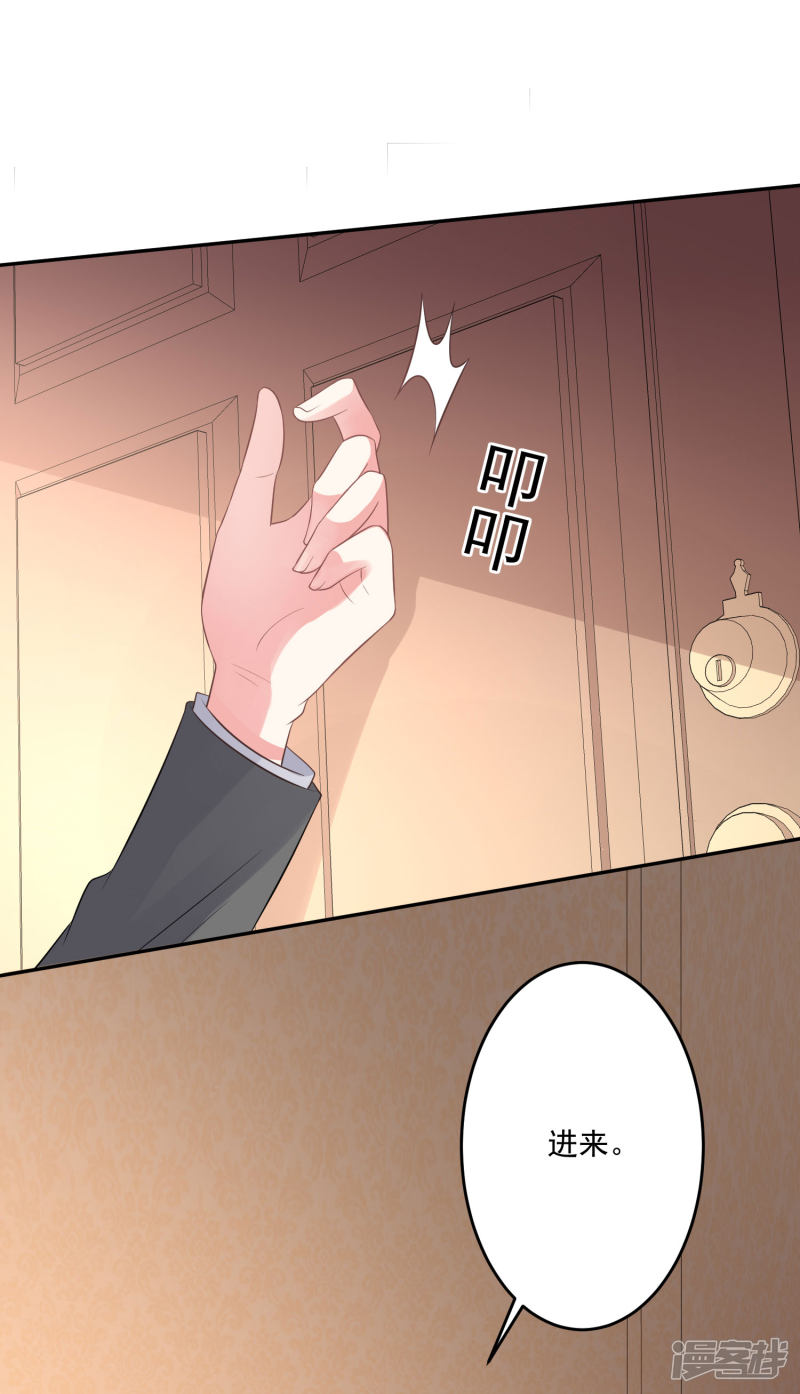 我被总裁黑上了！第214话