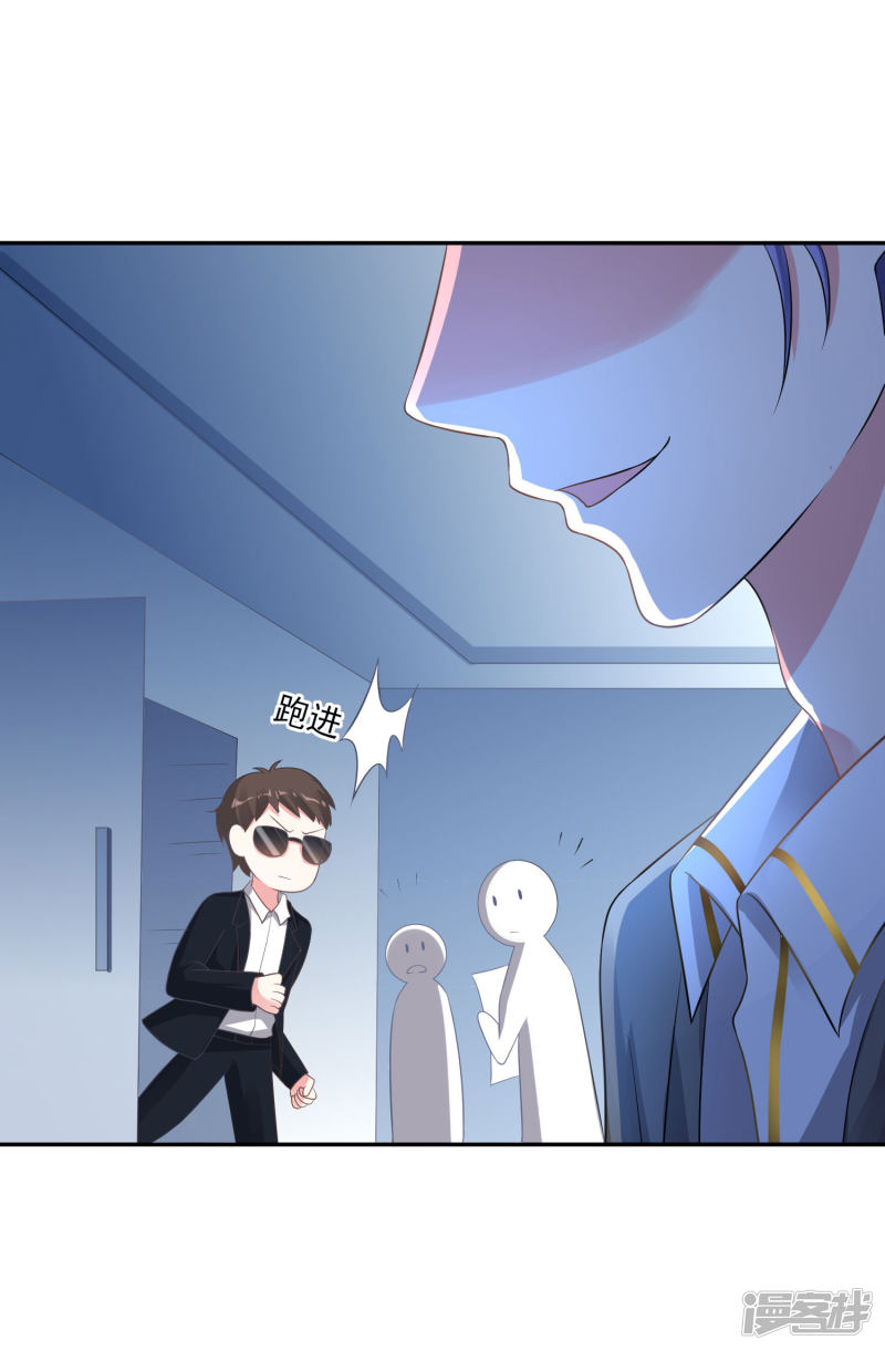 我被总裁黑上了！第214话