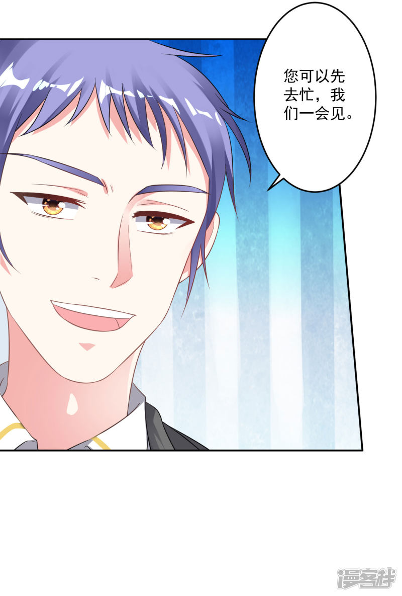 我被总裁黑上了！第214话