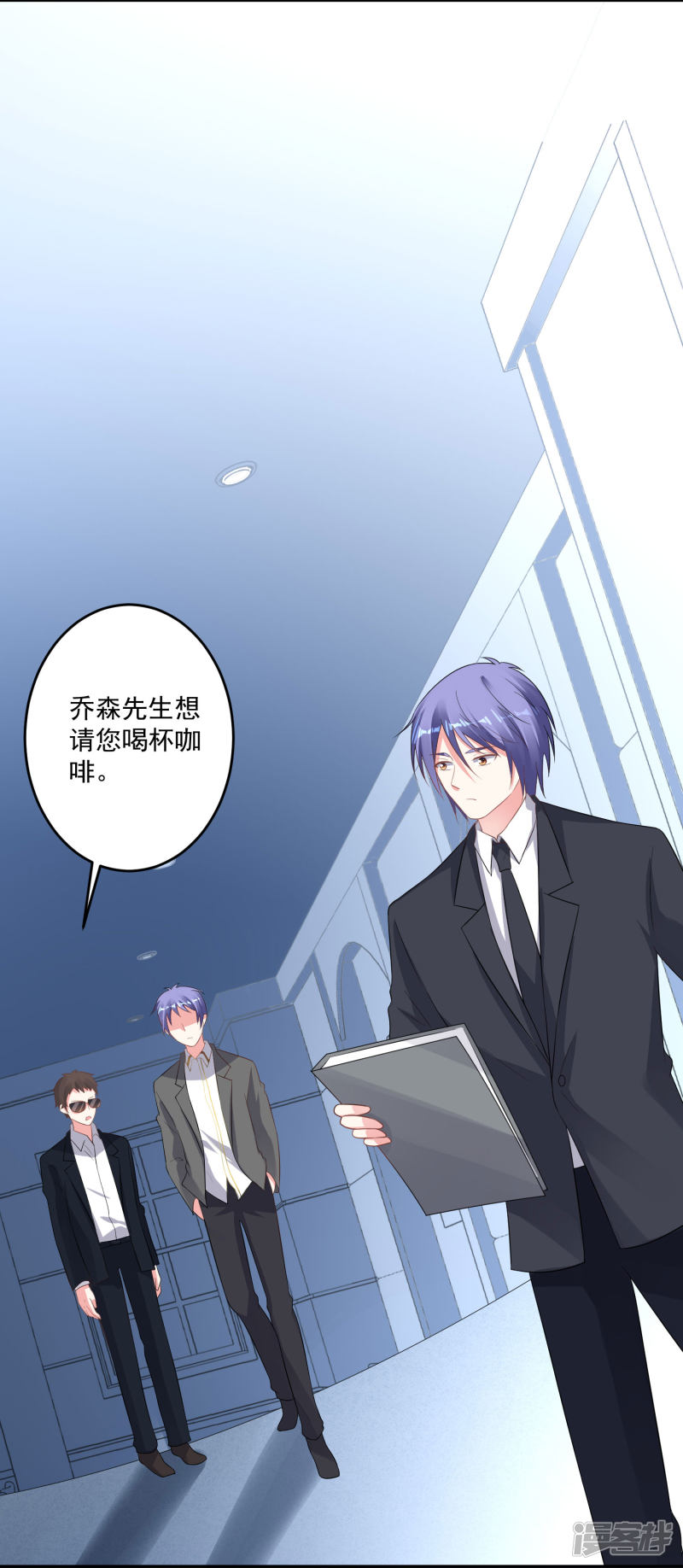 我被总裁黑上了！第214话