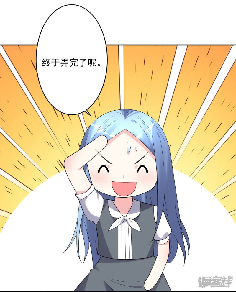 我被总裁黑上了！第215话