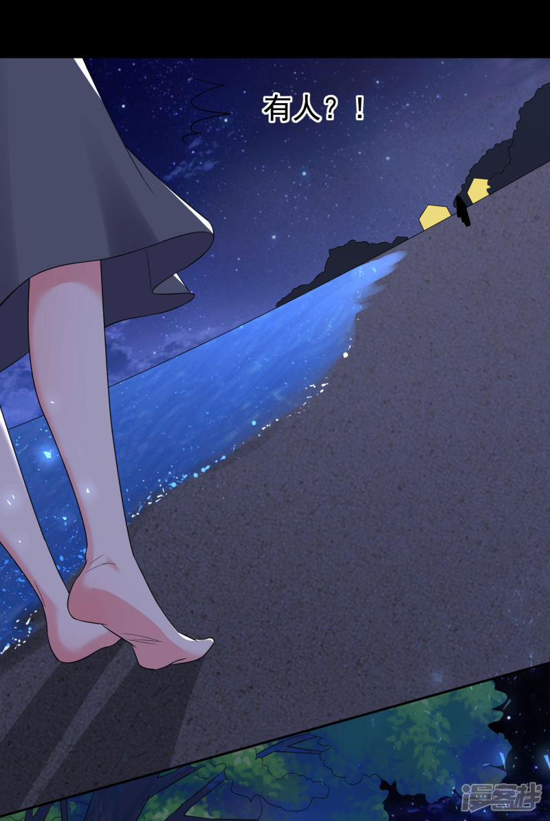 我被总裁黑上了！第215话