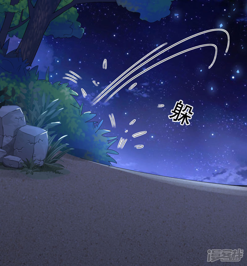 我被总裁黑上了！第215话