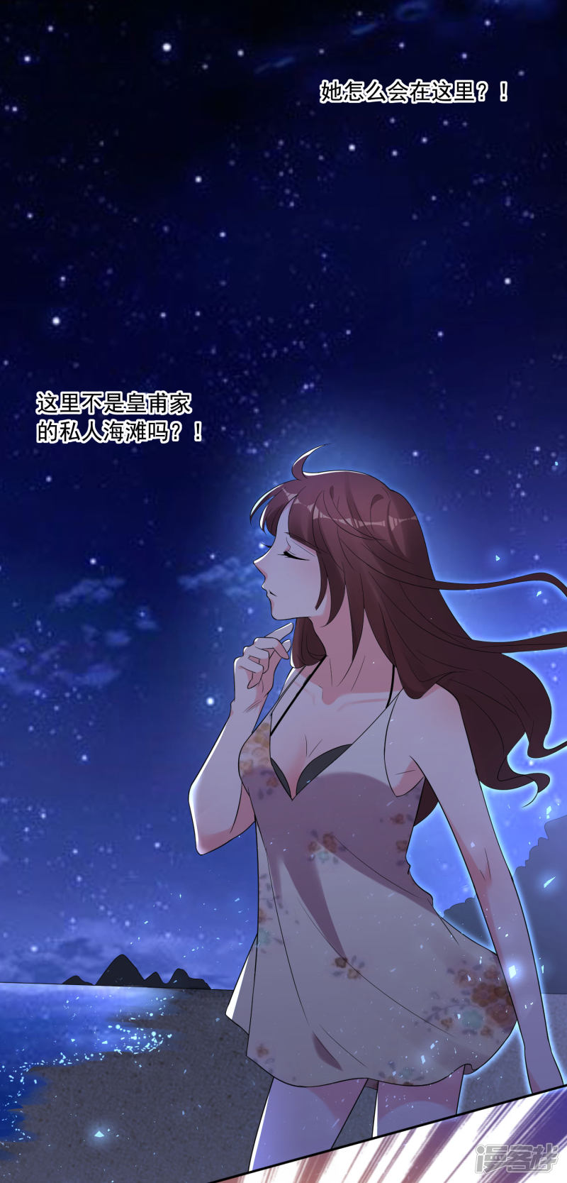 我被总裁黑上了！第215话