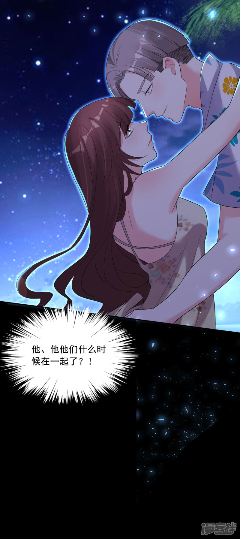 我被总裁黑上了！第215话