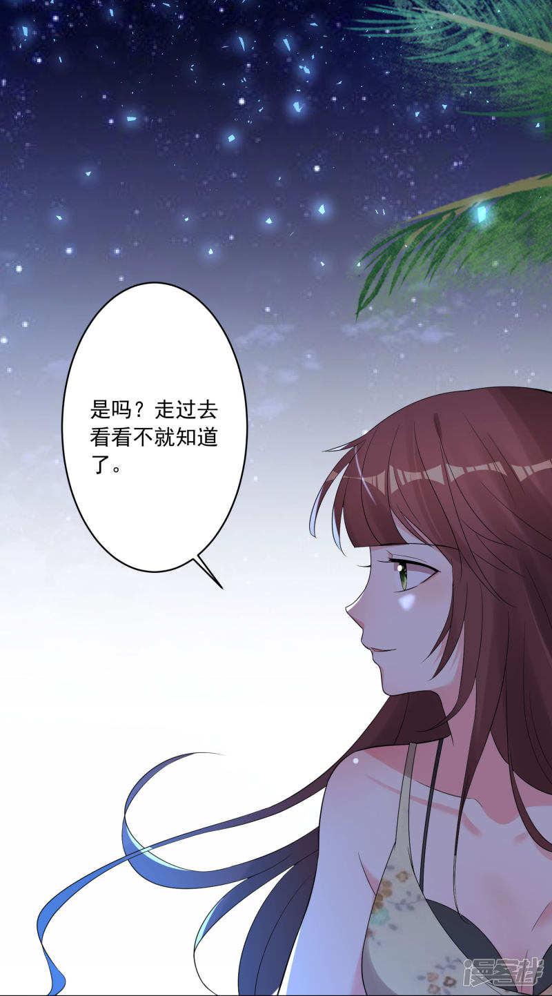 我被总裁黑上了！第215话