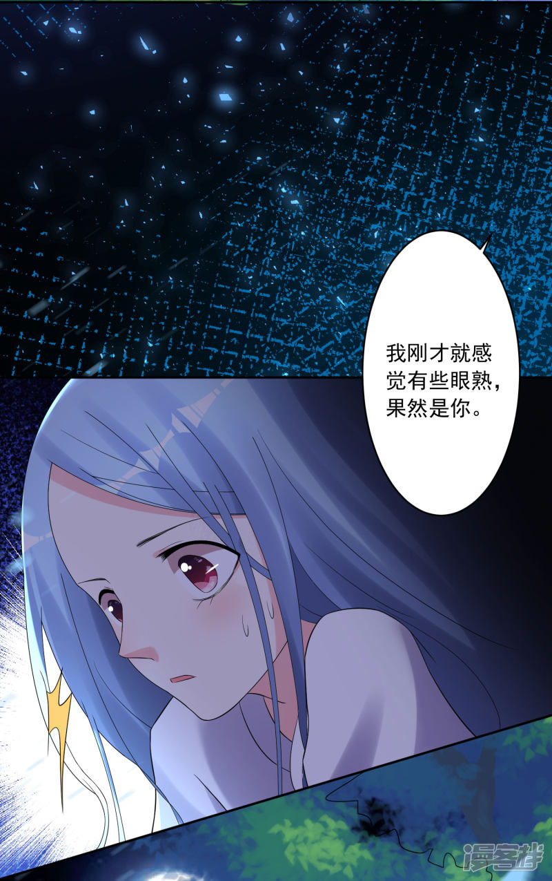 我被总裁黑上了！第215话