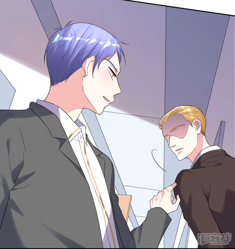 我被总裁黑上了！第215话