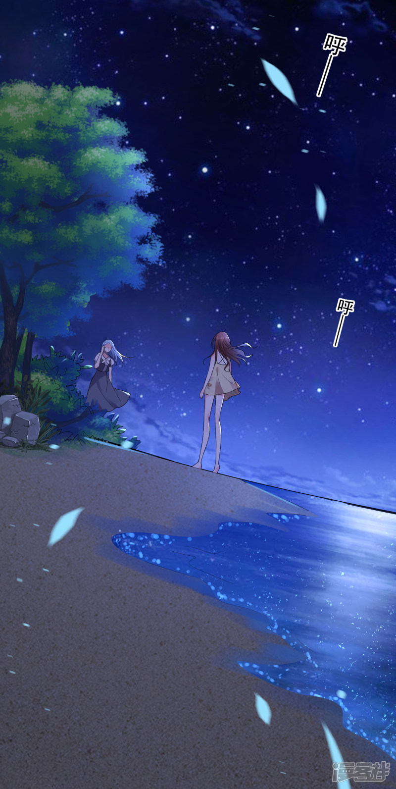 我被总裁黑上了！第216话