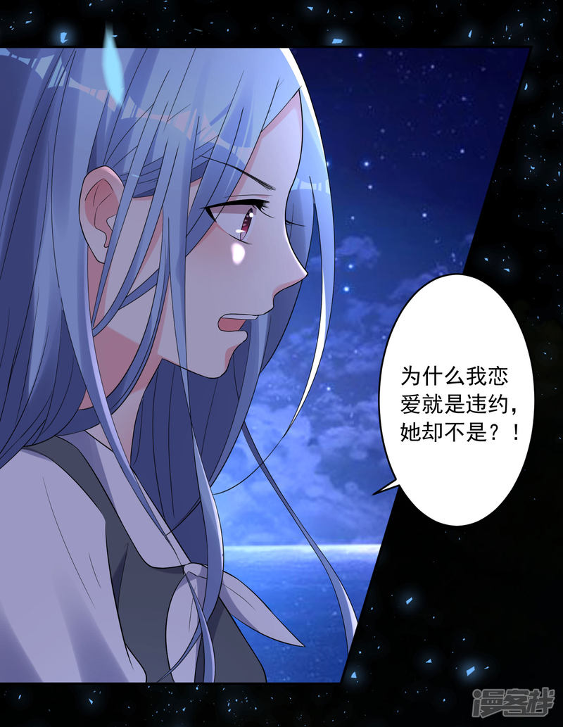 我被总裁黑上了！第216话