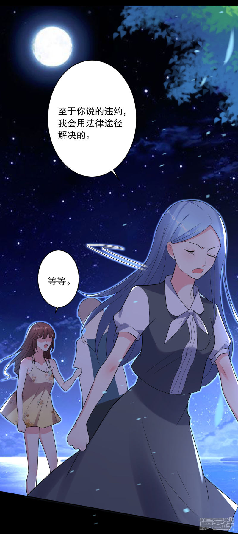 我被总裁黑上了！第216话