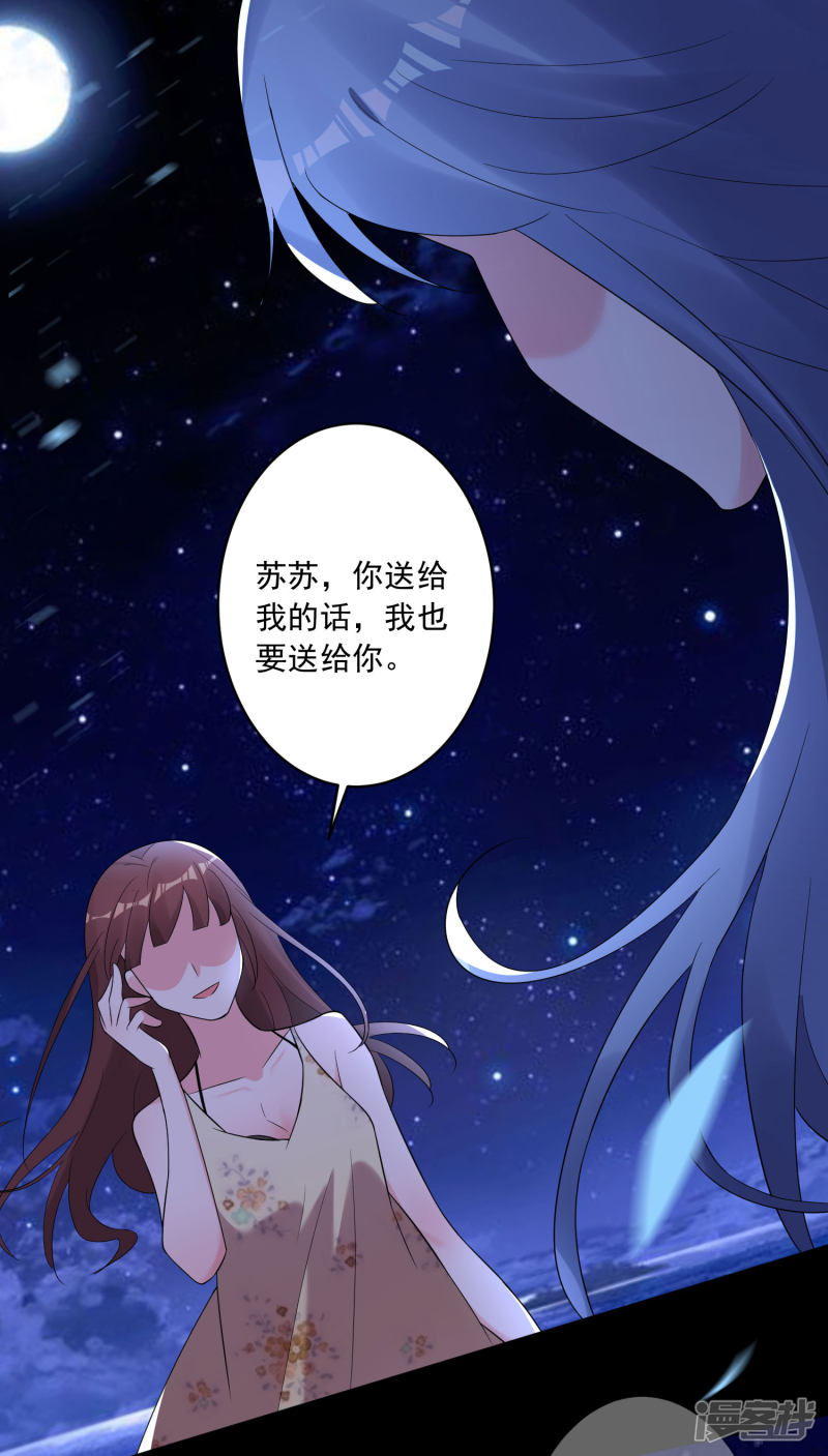 我被总裁黑上了！第216话