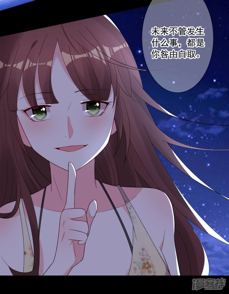我被总裁黑上了！第216话