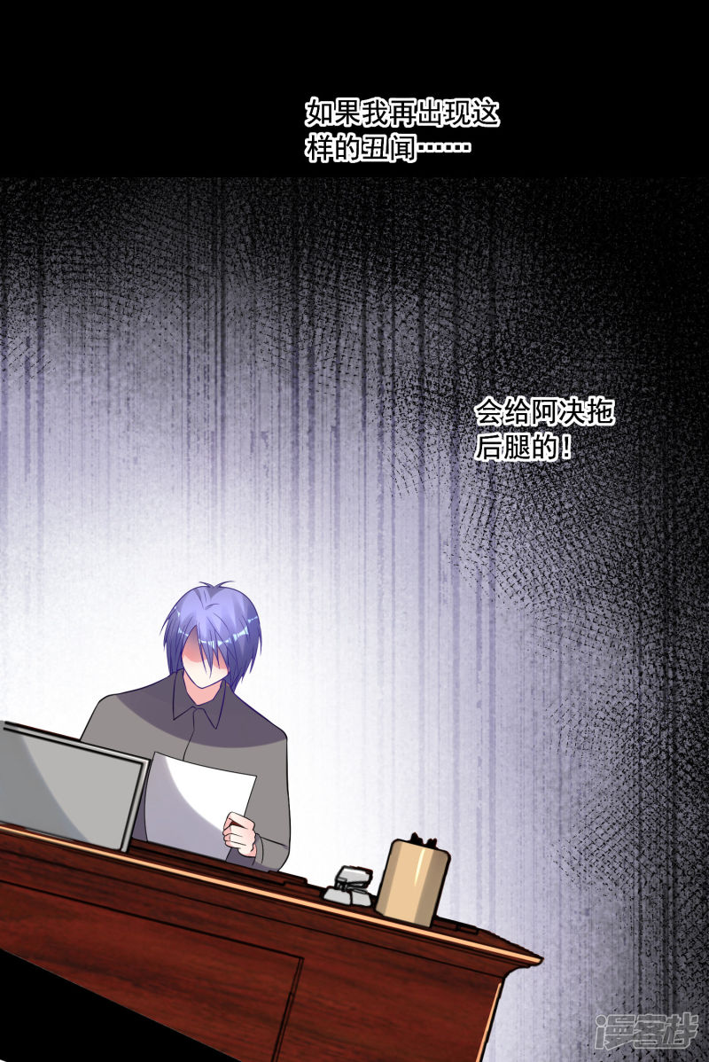 我被总裁黑上了！第217话