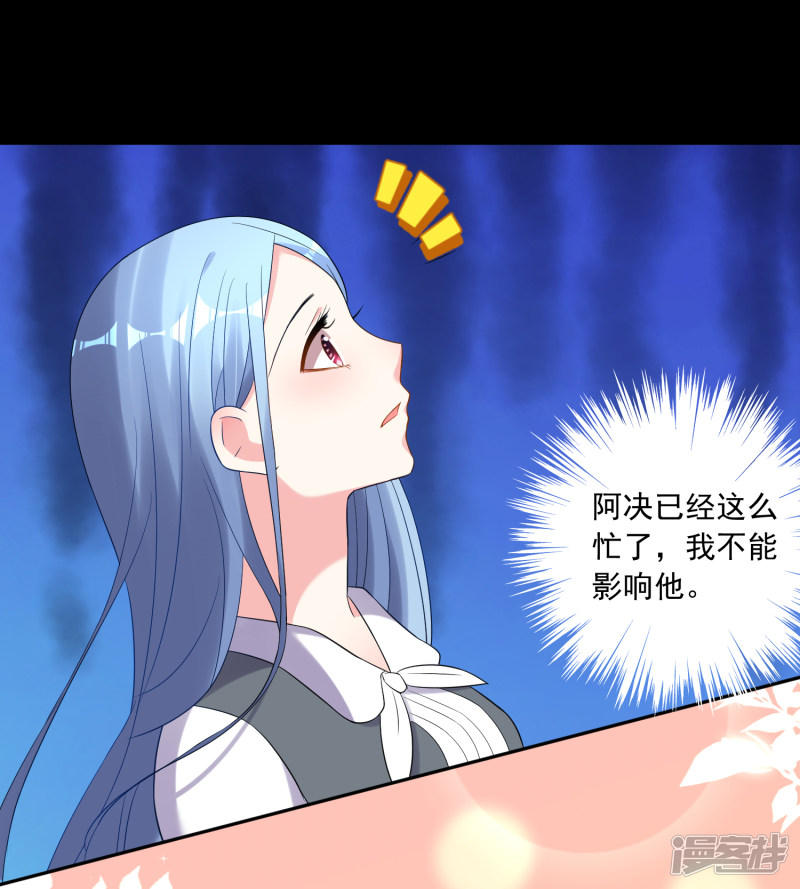 我被总裁黑上了！第217话