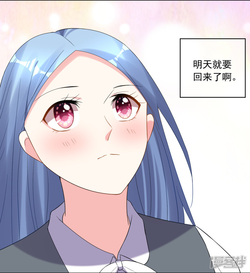 我被总裁黑上了！第217话