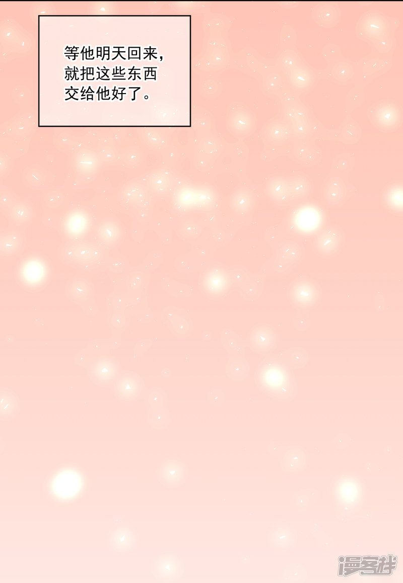 我被总裁黑上了！第217话